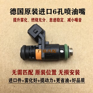 048 適用奧古斯塔1078 022 181 IWP156 182摩托車6孔噴油嘴省油