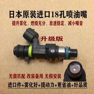 適用于道奇 18孔噴油嘴咀器原廠 5.7吉普改裝 公羊