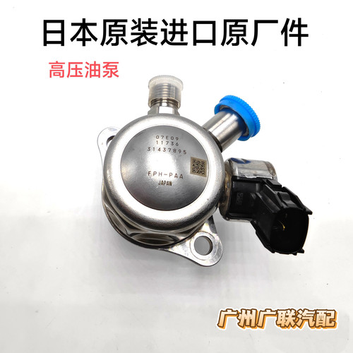 适用沃尔沃XC90 XC60 XC40 S90 S60L 2.0T高压油泵燃油泵原装进口