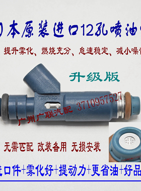 适用于马自达6 M6 奔腾B70 2.012孔喷油嘴省油提动力日本原装进口