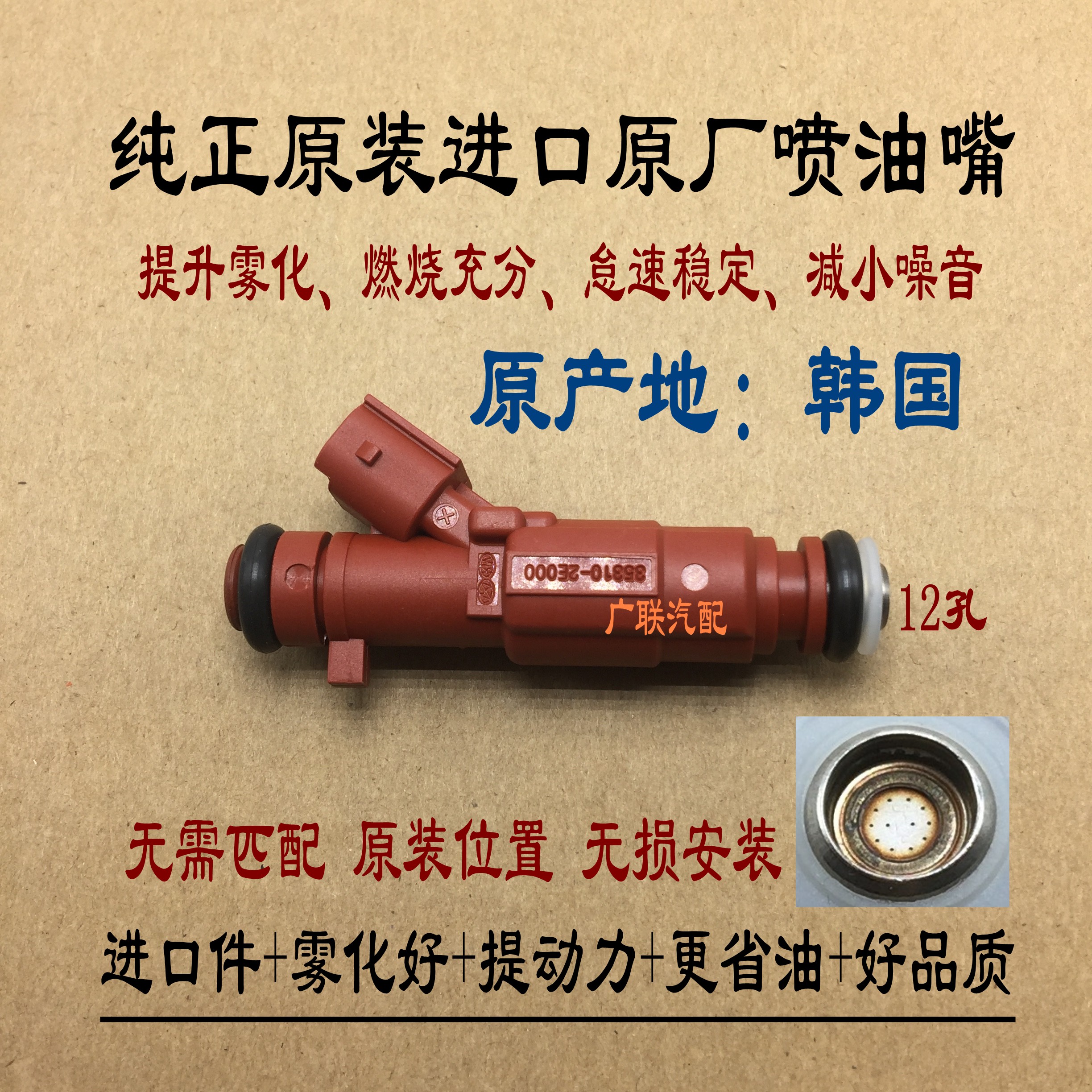 ix35智跑K5索纳塔八名图NU喷油嘴