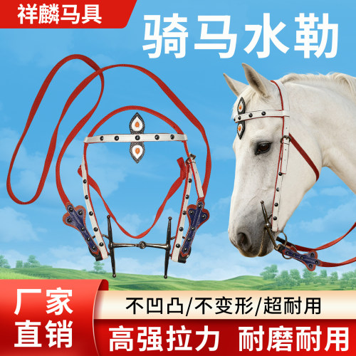 藏式骑马水勒缰口衔套装耐磨耐用