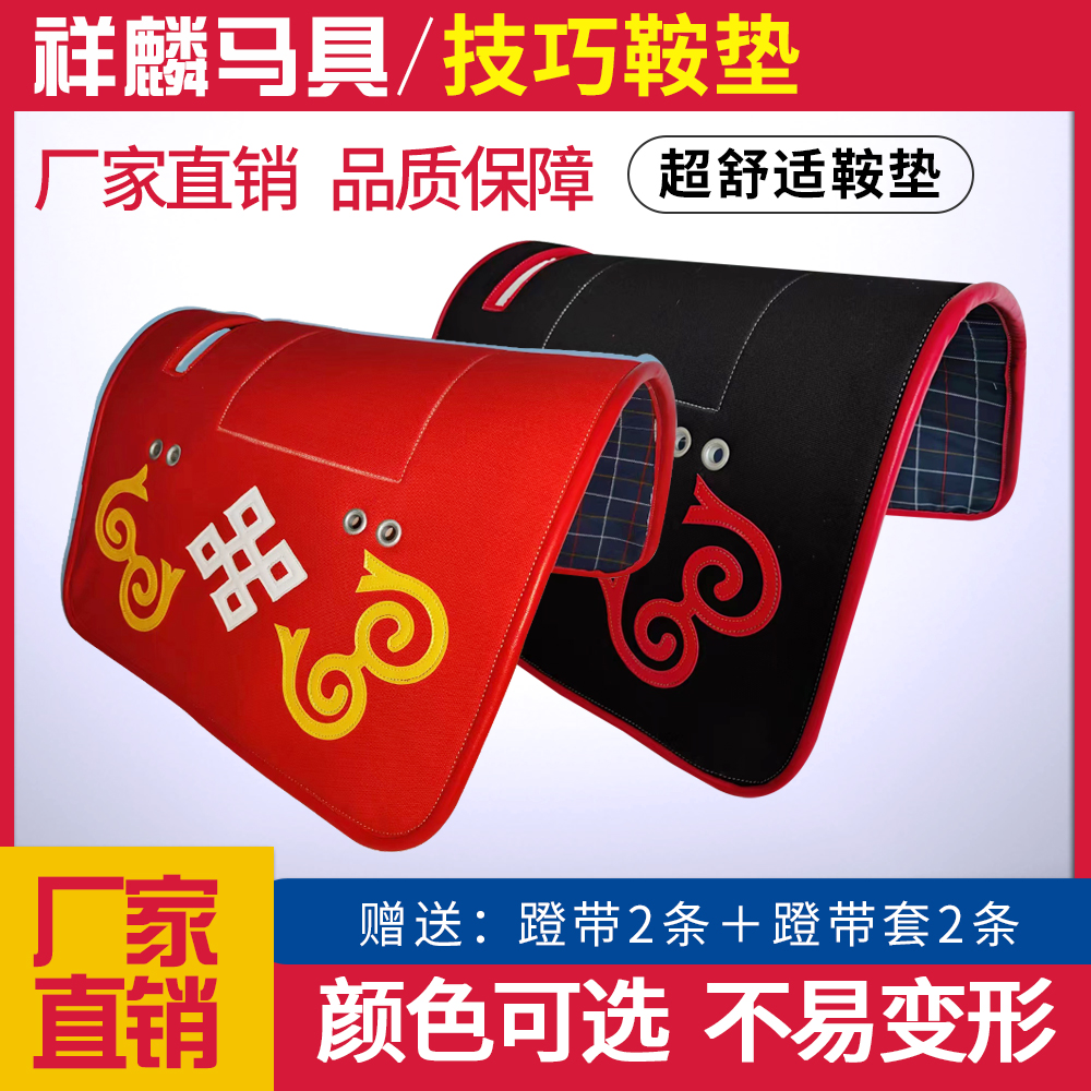馬鞍墊馬術運動技巧鞍墊馬具用品