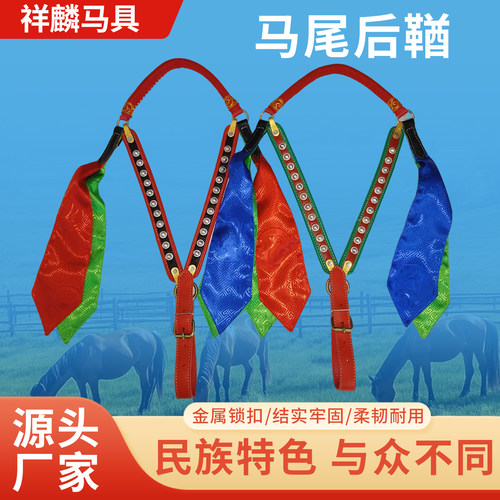 藏式马尾后鞧结实耐用