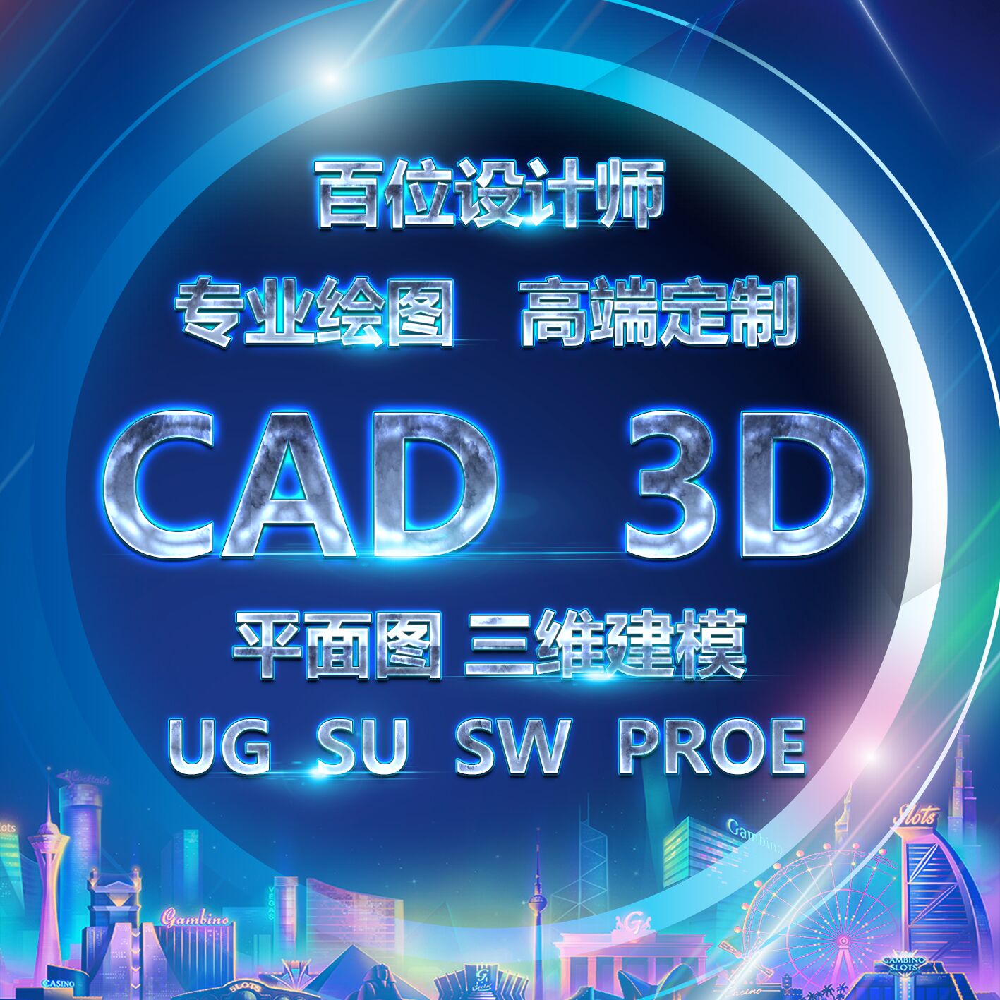 CAD代画施工图proe sw ug平面三维代做制图建筑机械绘图建模模型