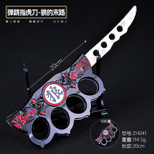 动漫弹跳指虎狼的末路刀模户外道玩具模型工艺摆设品不可开刃安全