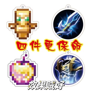 游戏二次元不死图腾附魔金苹果挂件我的世界亚克力制品钥匙扣