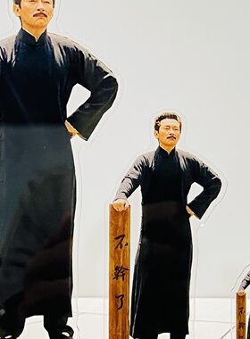 觉醒年代立牌手办鲁迅不干了周边的摆件新青年文创纪念品同款