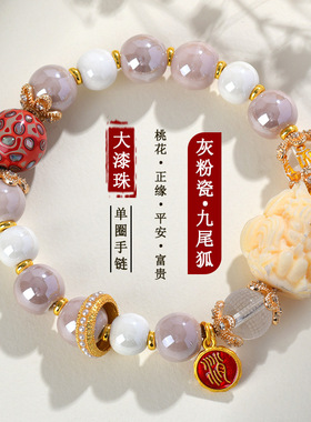 批发香灰粉瓷大漆珠九尾狐手链六字真言心经手串景区寺院热销