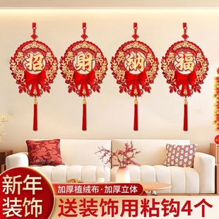 新年装饰四字挂件2026马年大吉商场珠宝店铺春节过年氛围布置挂饰