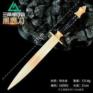 三角洲行动周边金属近战武器模型摆件黑鹰玩具刀突击小刀手办道具