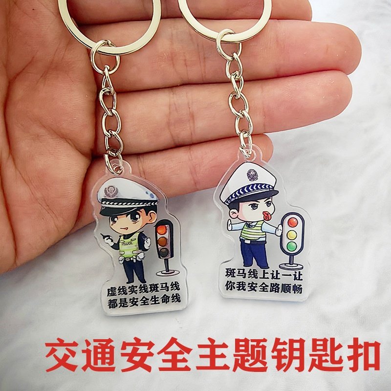 亚克力警察钥匙扣交警交通安全主题卡通钥匙扣创意挂件可印文字,节庆用品/礼品,钥匙扣,淘宝优惠券,粉丝福利购,淘宝优惠卷