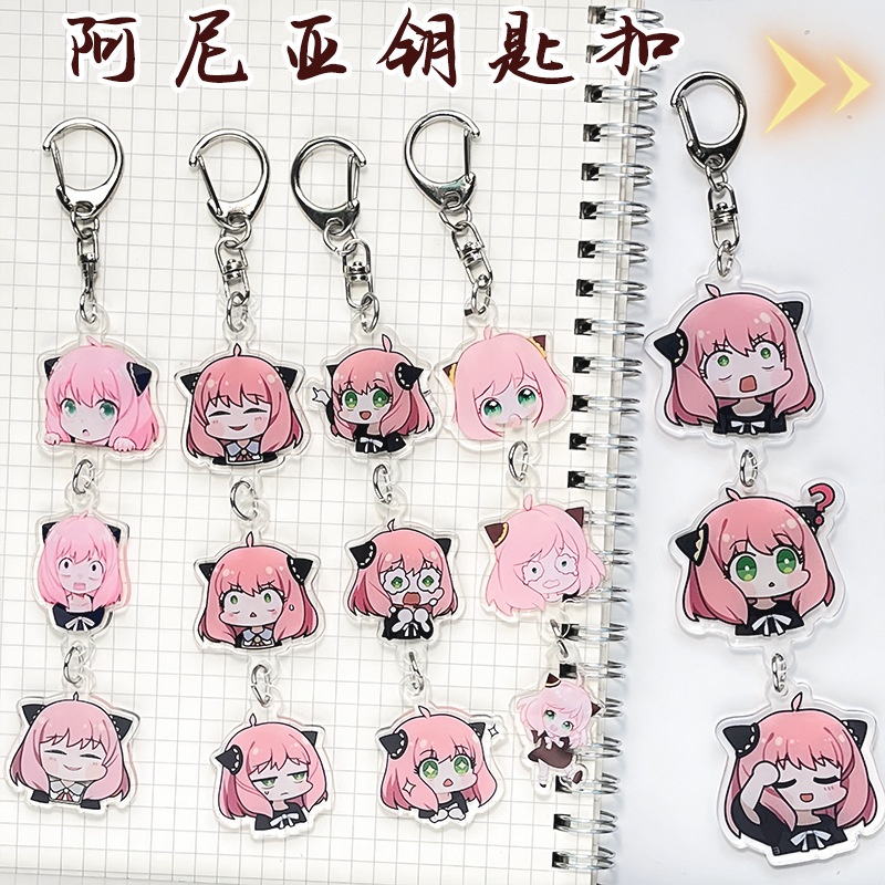 卡通动漫间谍过家家系列钥匙扣周边劳埃德约尔阿妮亚亚克力小挂件