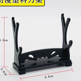 动漫展示架 刀架塑料展架双层展架兵器展架摆件模型架子