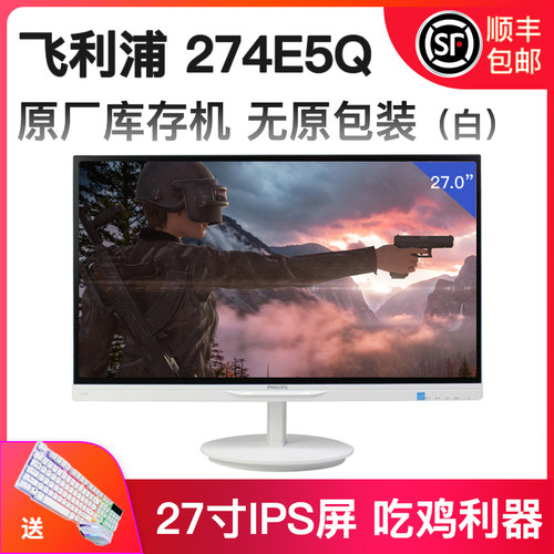 ips无边框电脑液晶显示器