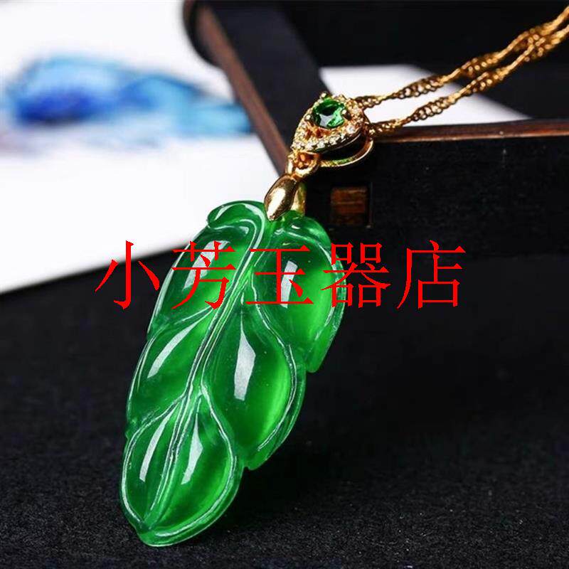 高冰高透翡翠色树叶吊坠帝王绿翠色玉石吊坠满色阳绿金枝玉叶挂件
