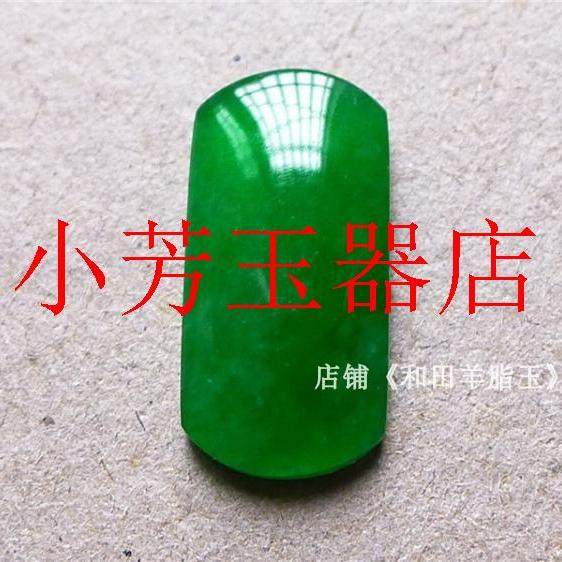 精选高端缅老坑翡翠色马鞍蛋面帝王绿满色未镶嵌裸石冰种阳绿戒面