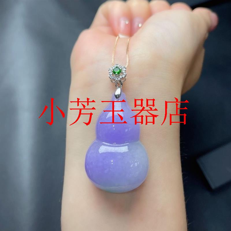 缅甸翡翠色吊坠紫罗兰葫芦冰糯种