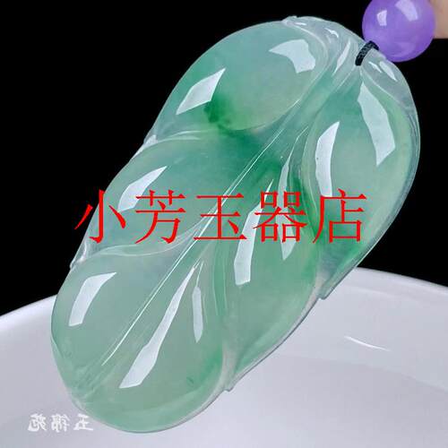 冰种油青飘阳绿花翡翠色叶子吊坠