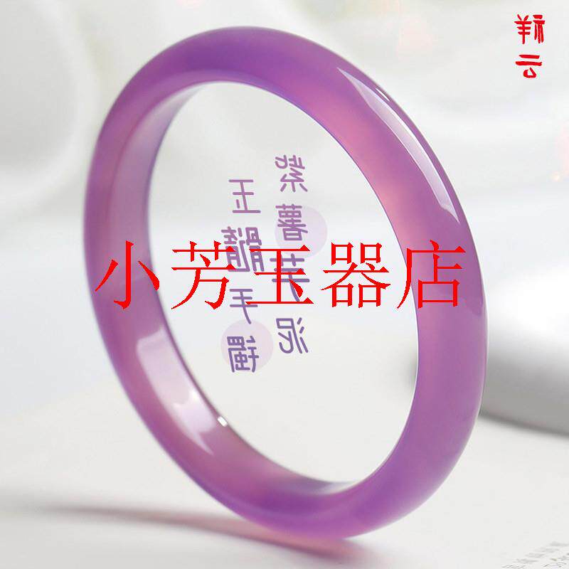 巴西精品帝王紫冰种玛瑙玉髓手镯女款紫罗兰高级感冰透玉扁条处理
