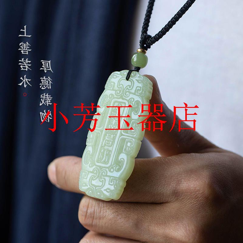 和田玉白玉平安牌吊坠男女同款上善若水厚德载物玉牌挂件玉坠饰品