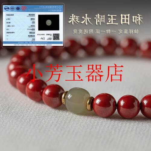 新疆高级和田玉朱砂国风单圈圆珠好运珠手串女本命年手链饰品处理