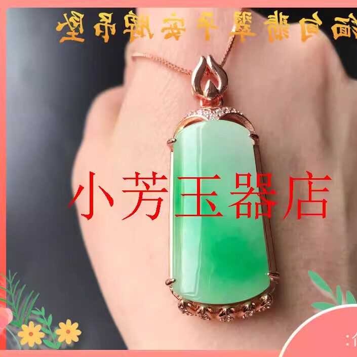 翡翠色玉石冰糯种平安无事牌银饰镶嵌女款飘阳绿吊坠女款配饰品