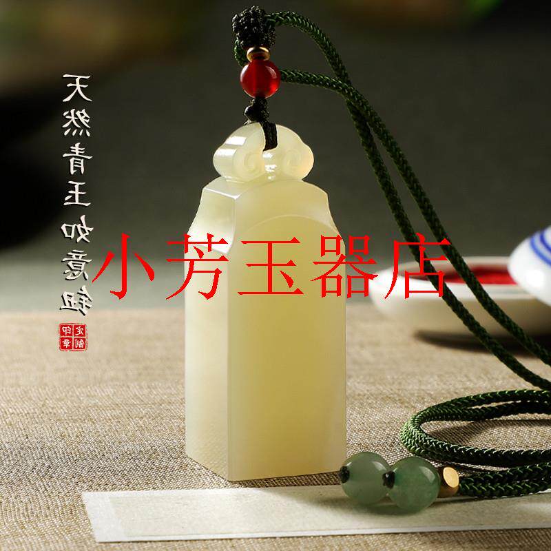 收藏级玉石印章定刻私人姓名书法国画名字盖章篆刻闲章玉料古风款