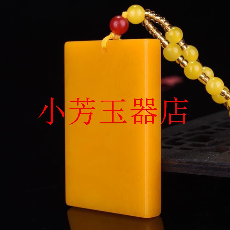 精选玉石吊坠黄玉平安无事牌平安牌黄龙玉玉佩男女同款玉挂件送礼