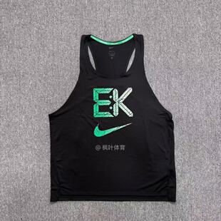 Nike/耐克 夏季男子基普乔格跑步运动训练速干透气无袖背心FV9611