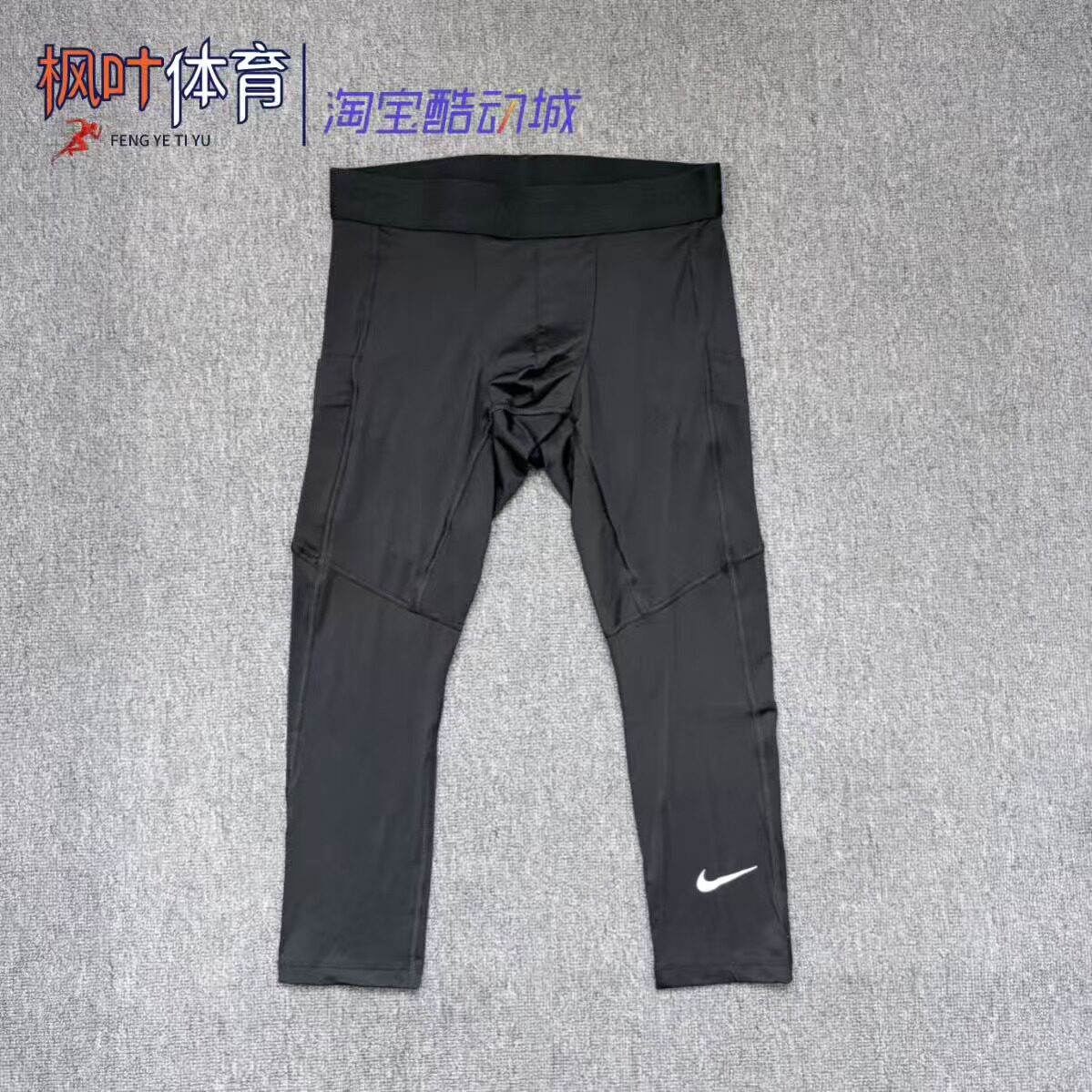 Nike/耐克 PRO 男子运动跑步训练健身速干透气七分紧身裤 FB7951