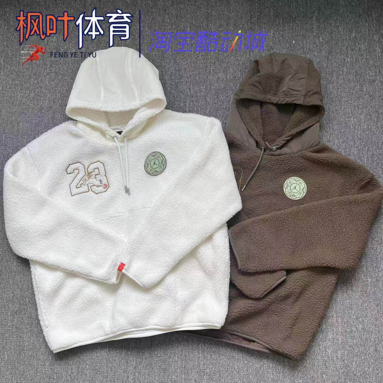 正品NIKE耐克AJ男女情侣兔年限定羊羔绒加绒套头连帽衫卫衣FB1451