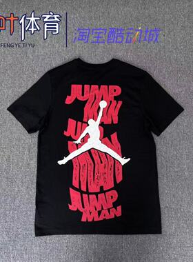 正品Nike/耐克男子Jordan休闲印花宽松透气圆领短袖T恤FN6030-010