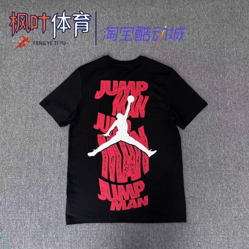 正品Nike/耐克男子Jordan休闲印花宽松透气圆领短袖T恤FN6030-010