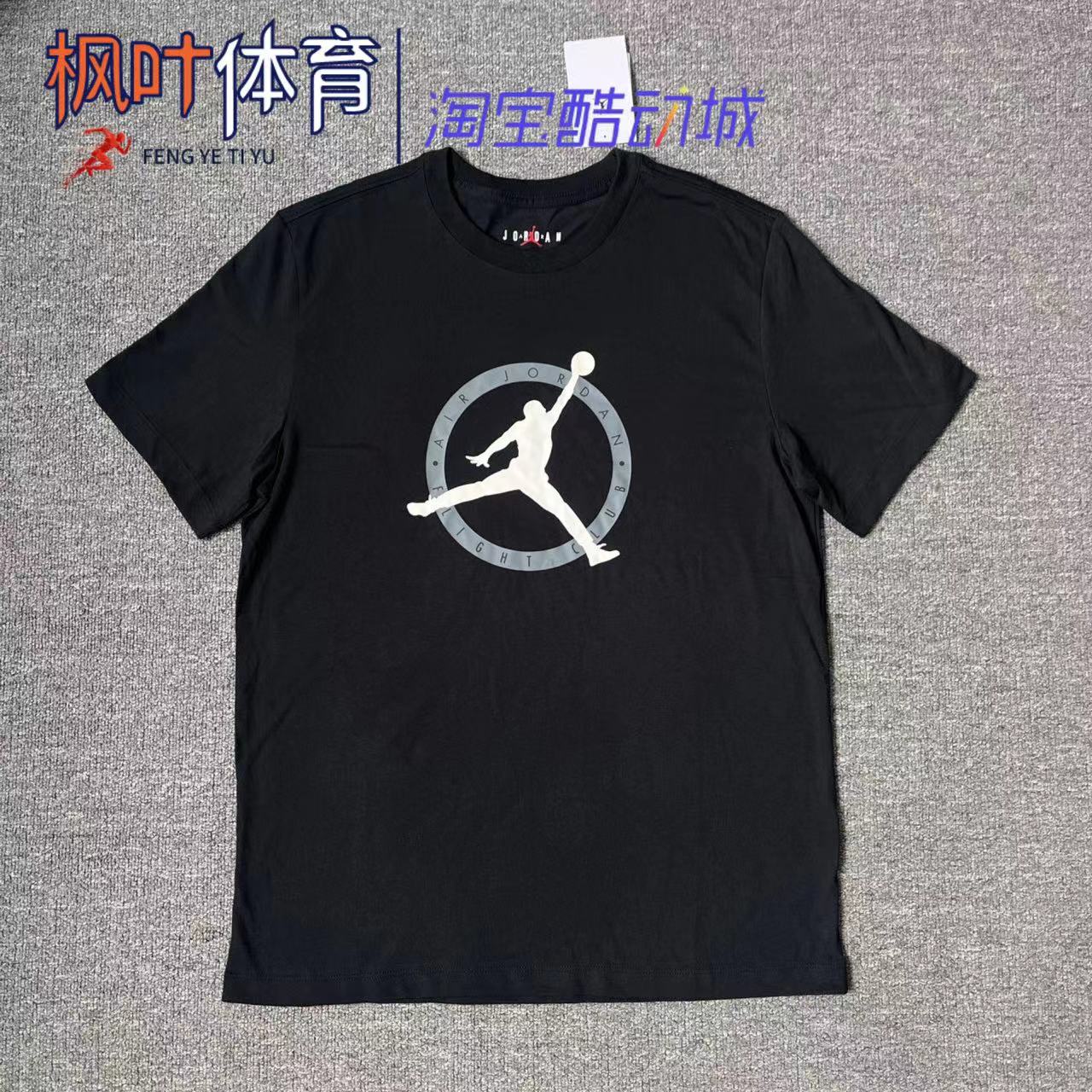 耐克/Nike Air Jordan男子篮球运动休闲训练圆领短袖T恤衫 DV8437