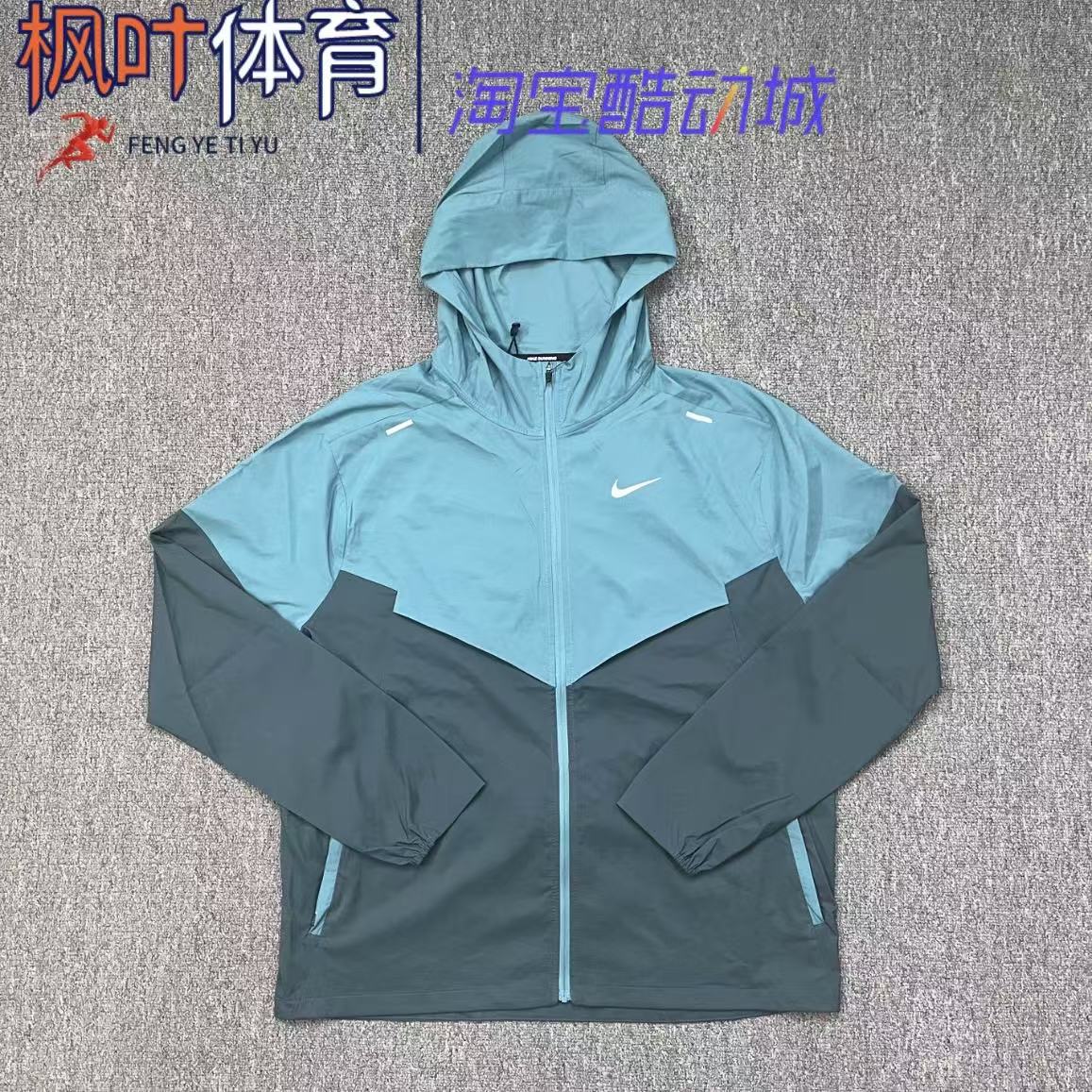 Nike/耐克 男子运动训练跑步可收纳连帽防晒梭织外套CZ9071-379