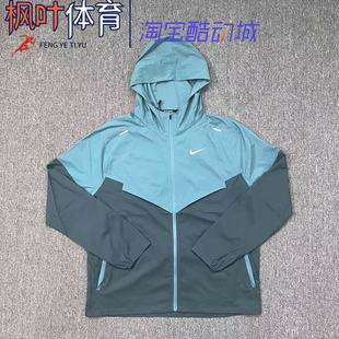 Nike/耐克 男子运动训练跑步可收纳连帽防晒梭织外套CZ9071-379