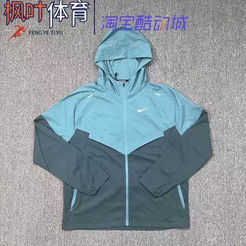 Nike/耐克 男子运动训练跑步可收纳连帽防晒梭织外套CZ9071-379