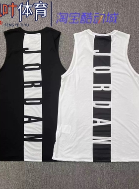 正品Nike耐克AIR JORDAN FLGHT ULT 男子篮球速干运动背心 892072