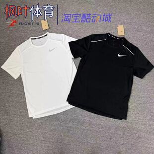 正品Nike/耐克 男子夏季运动跑步训练速干透气圆领短袖T恤 AJ7566