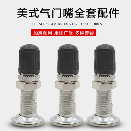 自行车美式气针老式英式气门嘴打气嘴 轮胎内胎专用气嘴/气门芯