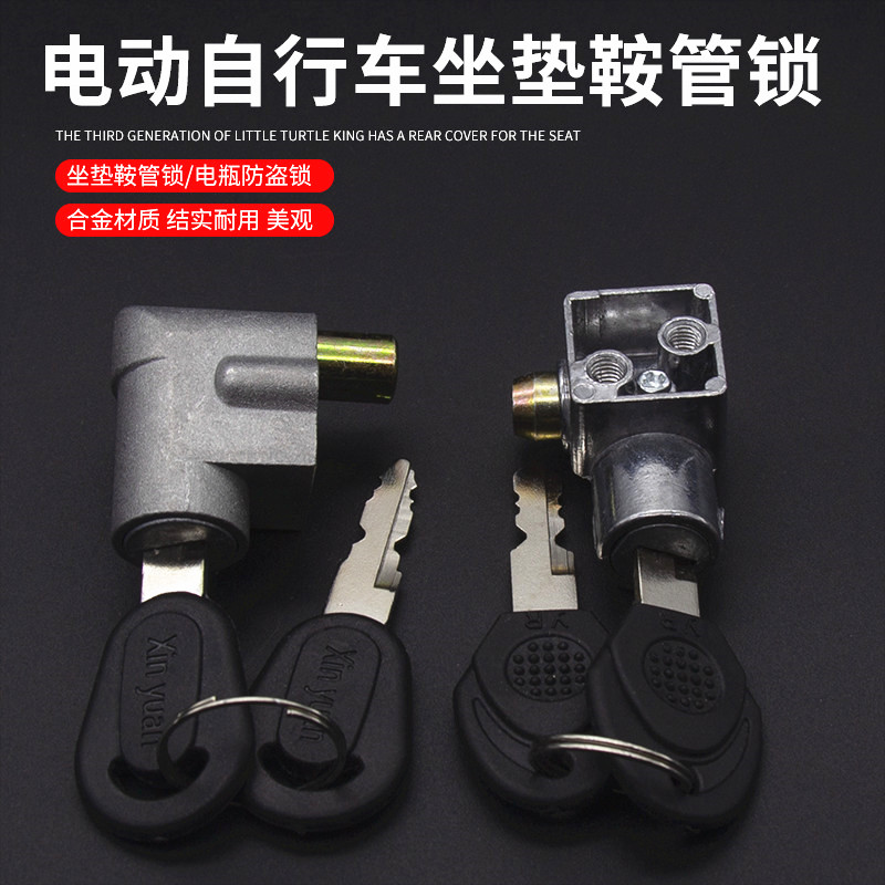 电动车座管锁结实耐用多款可选