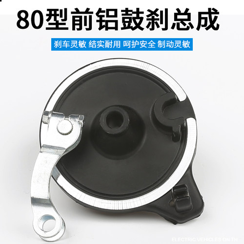电动车前刹车驴多邦结实耐用