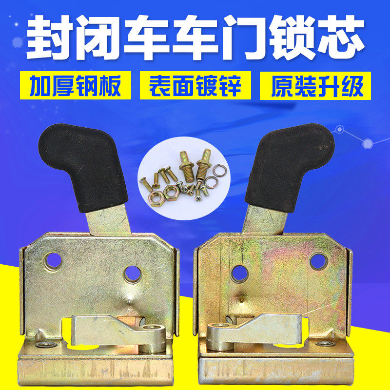 电动三轮车门锁锁体篷车内锁板电瓶半棚车车门内锁块四轮车反锁扣