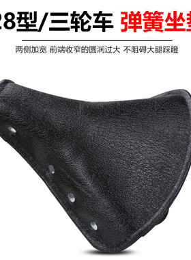 包邮28寸优质老式复古自行车电动车坐垫鞍座后座车座垫实用弹簧底