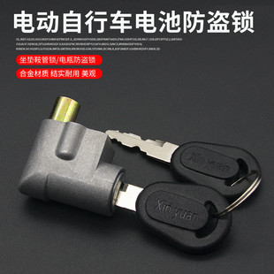 电动车电池盒锁脚踏板锁通用电瓶锁芯带钥匙电池盒电瓶箱锁防盗锁