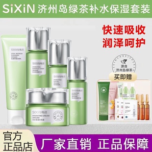 私信绿茶清爽水润改善粗糙暗沉水乳护肤品套装不油腻男女官网正品