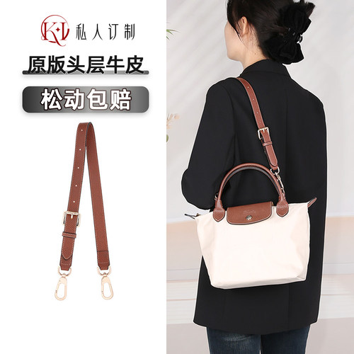 珑骧肩带小号短柄龙骧肩带改造