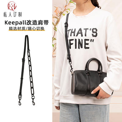 LV黑武士keepall25肩带