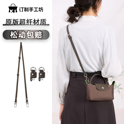 龙骧mini包肩带改造免打孔珑骧